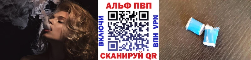 Alpha-PVP VHQ дарнет шоп Покров