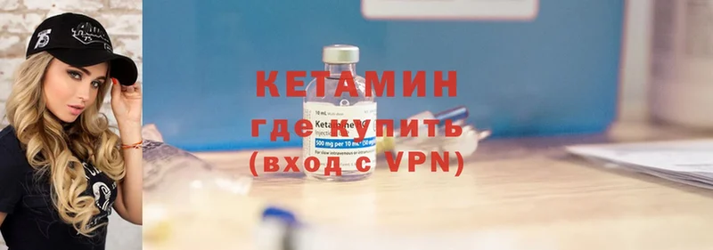 КЕТАМИН ketamine  Покров 