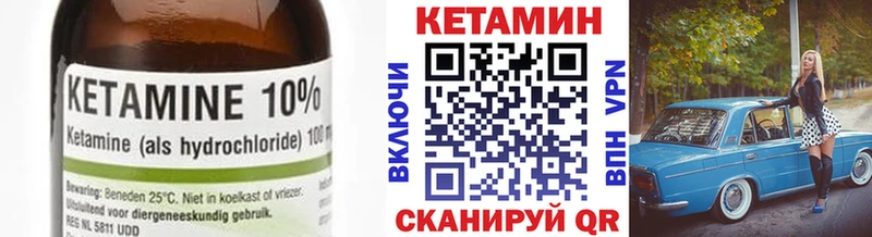 Кетамин VHQ  цены наркотик  кракен ссылки  Покров 