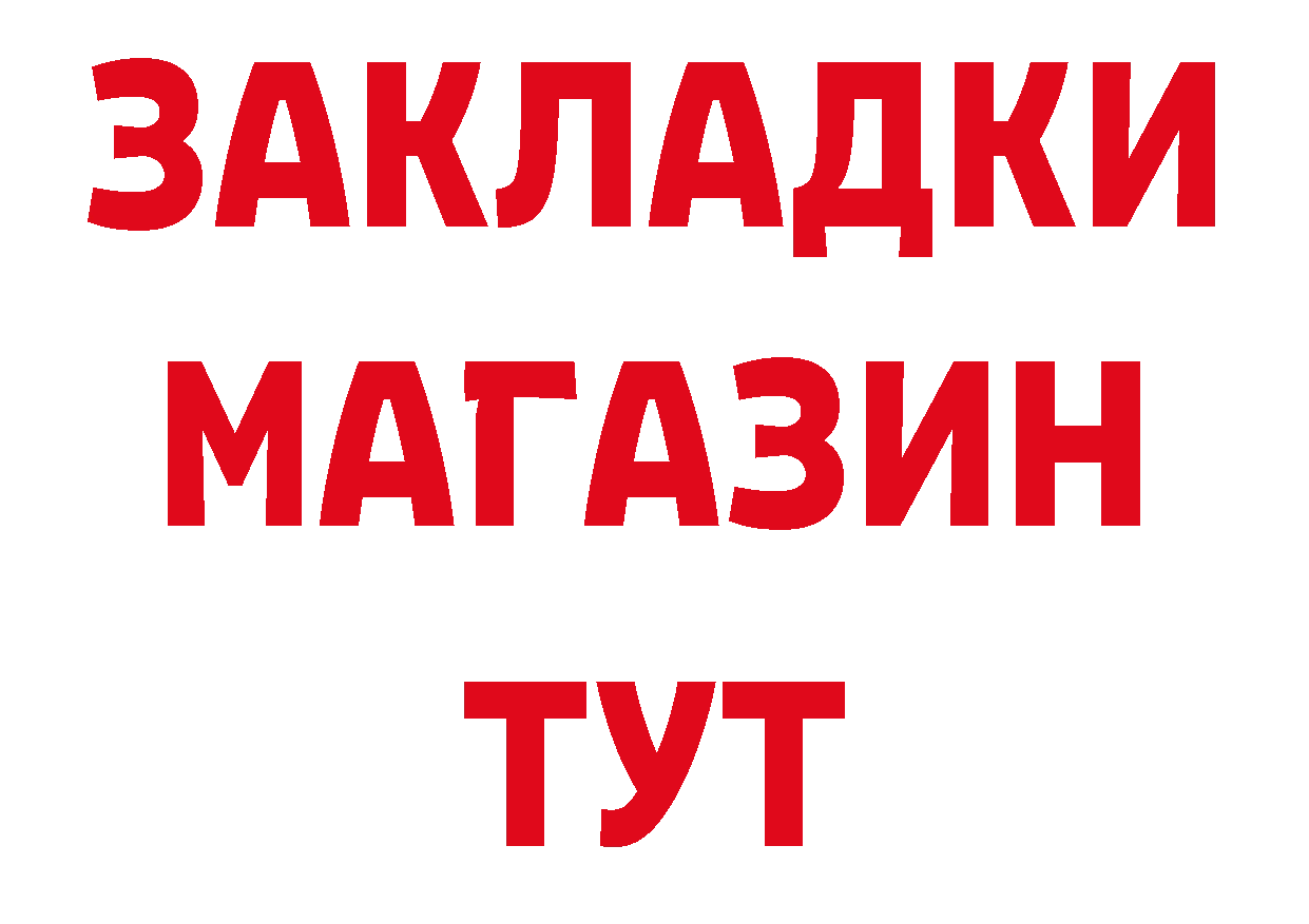 Бутират бутик рабочий сайт нарко площадка blacksprut Покров