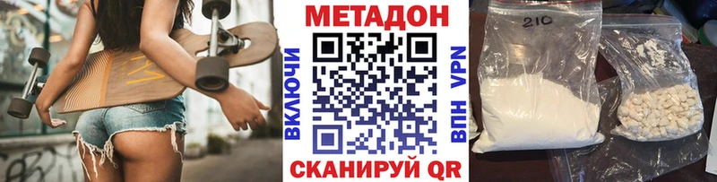 МЕТАДОН VHQ  Покров 