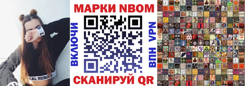 Марки N-bome 1500мкг  Покров 